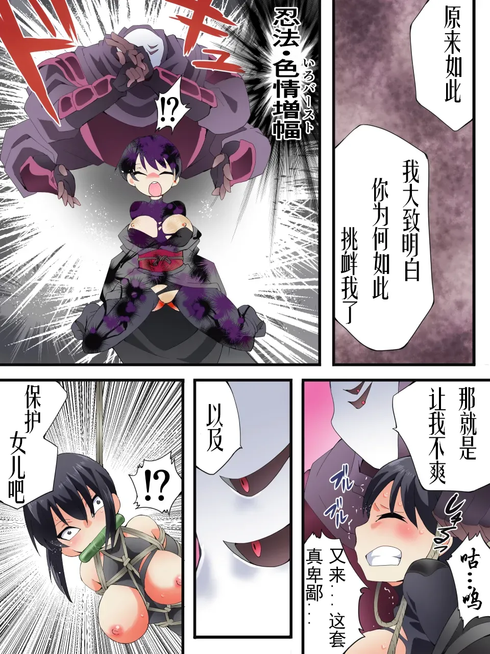 [Atelier Hachifukuan] Superheroine Yuukai Ryoujoku ANOTHER TRY 07 [Chinese] [有条色狼汉化] imagen número 9