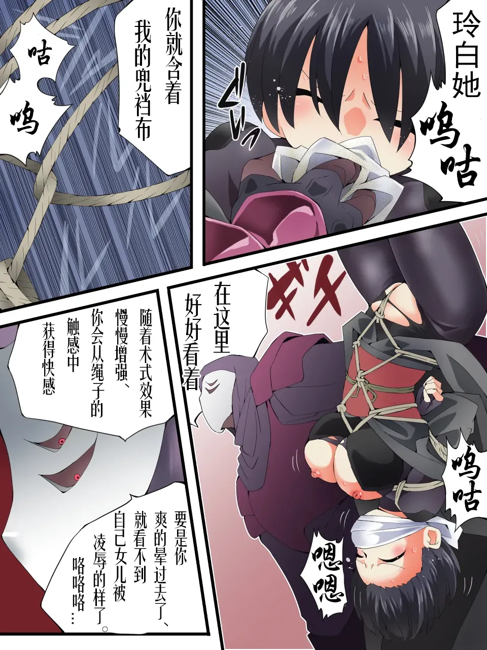 [Atelier Hachifukuan] Superheroine Yuukai Ryoujoku ANOTHER TRY 07 [Chinese] [有条色狼汉化] imagen número 10