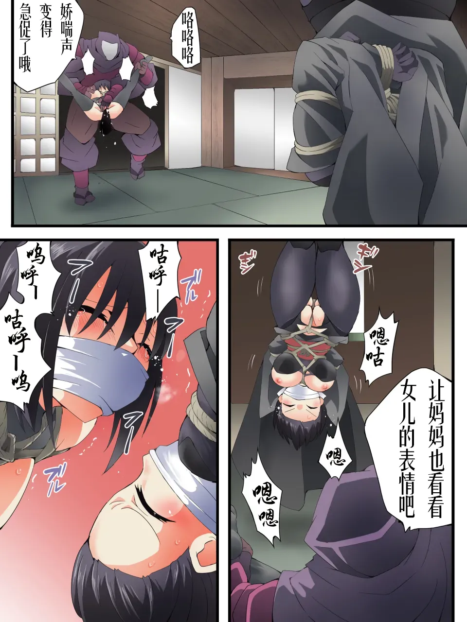 [Atelier Hachifukuan] Superheroine Yuukai Ryoujoku ANOTHER TRY 07 [Chinese] [有条色狼汉化] imagen número 17