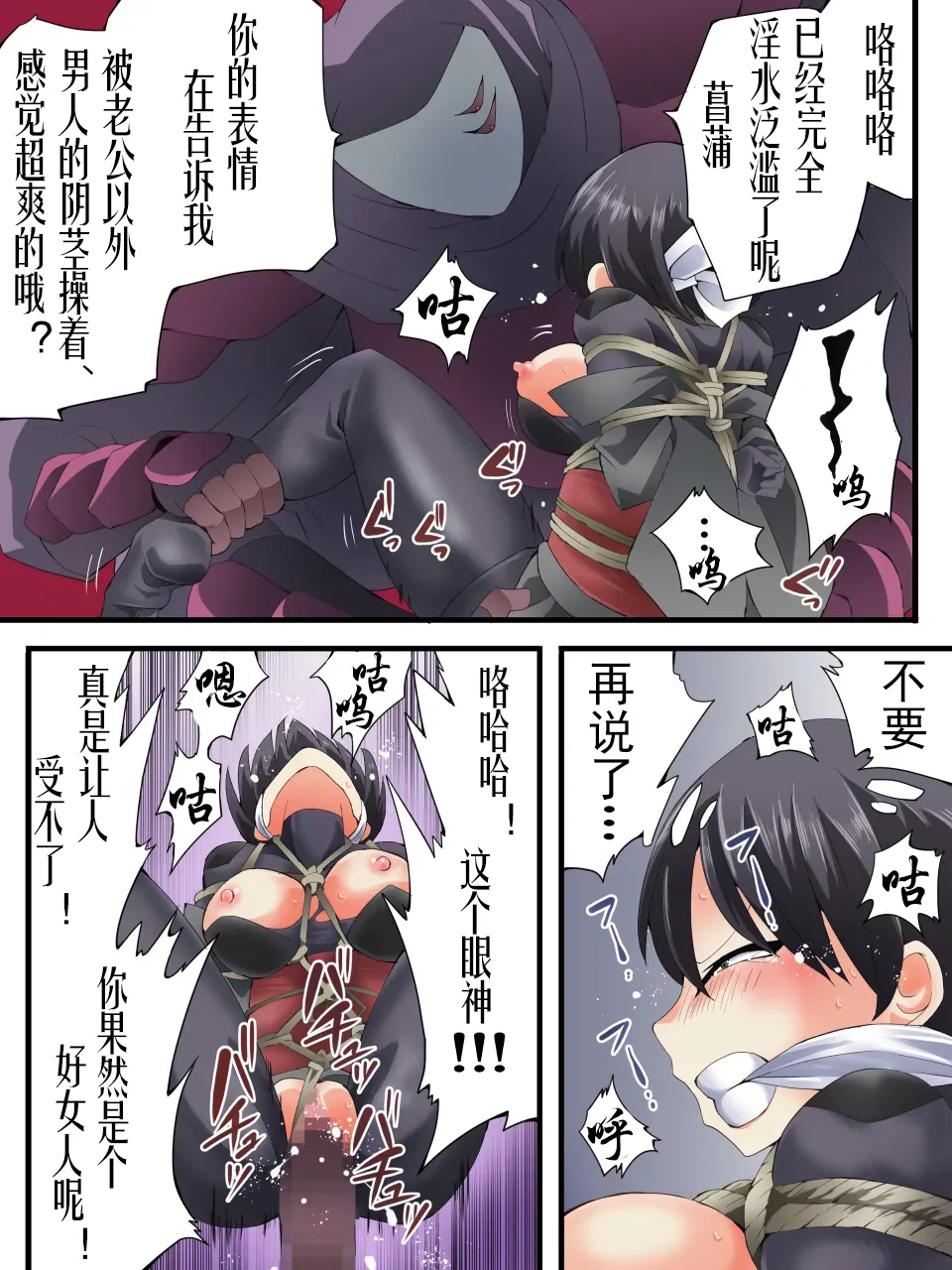 [Atelier Hachifukuan] Superheroine Yuukai Ryoujoku ANOTHER TRY 07 [Chinese] [有条色狼汉化] imagen número 23