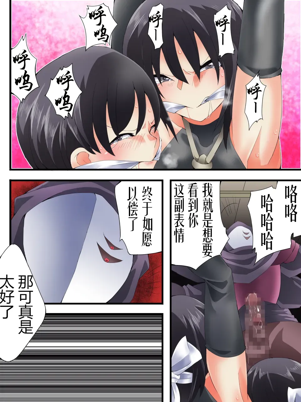 [Atelier Hachifukuan] Superheroine Yuukai Ryoujoku ANOTHER TRY 07 [Chinese] [有条色狼汉化] imagen número 27