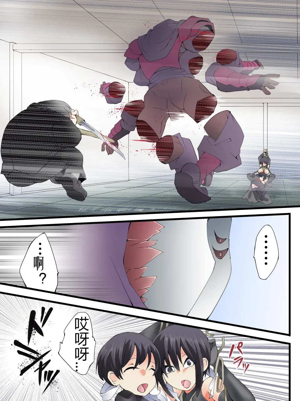 [Atelier Hachifukuan] Superheroine Yuukai Ryoujoku ANOTHER TRY 07 [Chinese] [有条色狼汉化] imagen número 28