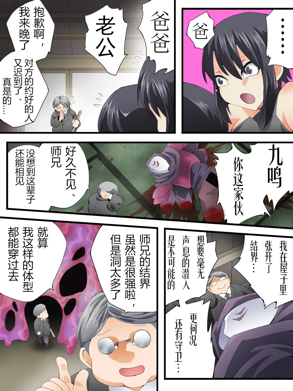 [Atelier Hachifukuan] Superheroine Yuukai Ryoujoku ANOTHER TRY 07 [Chinese] [有条色狼汉化] imagen número 29