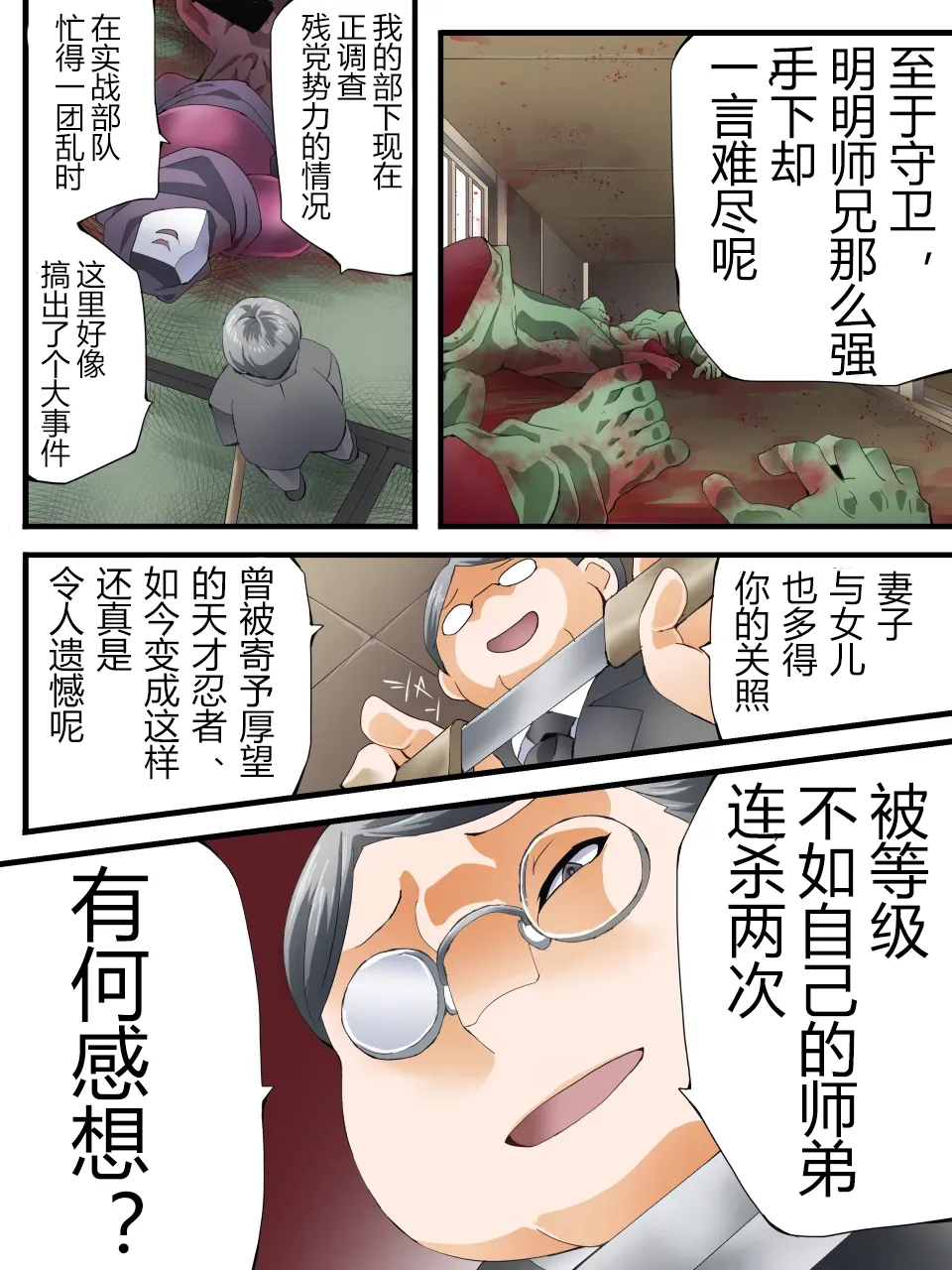 [Atelier Hachifukuan] Superheroine Yuukai Ryoujoku ANOTHER TRY 07 [Chinese] [有条色狼汉化] imagen número 30