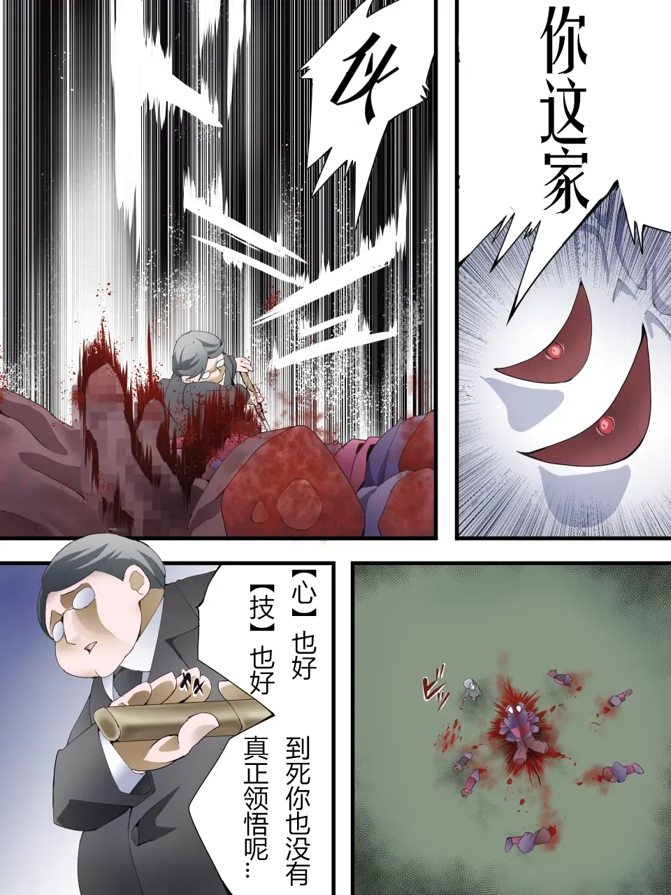 [Atelier Hachifukuan] Superheroine Yuukai Ryoujoku ANOTHER TRY 07 [Chinese] [有条色狼汉化] imagen número 31