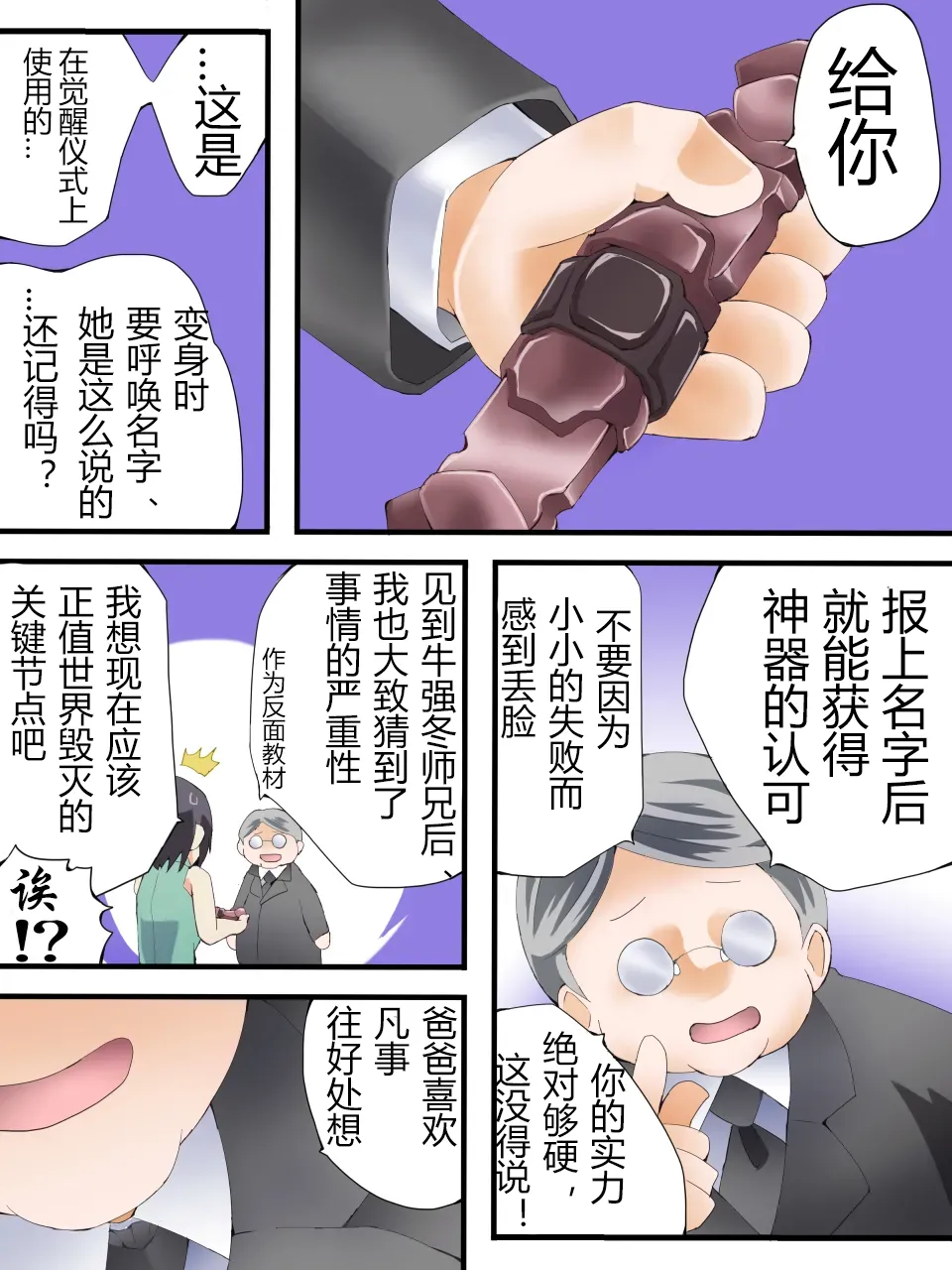 [Atelier Hachifukuan] Superheroine Yuukai Ryoujoku ANOTHER TRY 07 [Chinese] [有条色狼汉化] imagen número 36