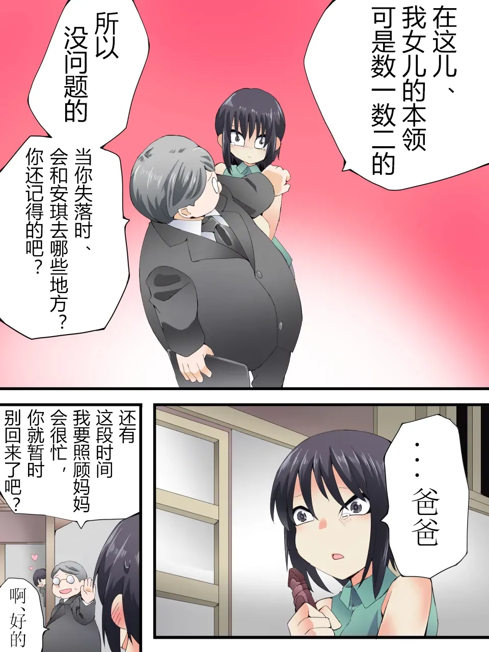 [Atelier Hachifukuan] Superheroine Yuukai Ryoujoku ANOTHER TRY 07 [Chinese] [有条色狼汉化] imagen número 37