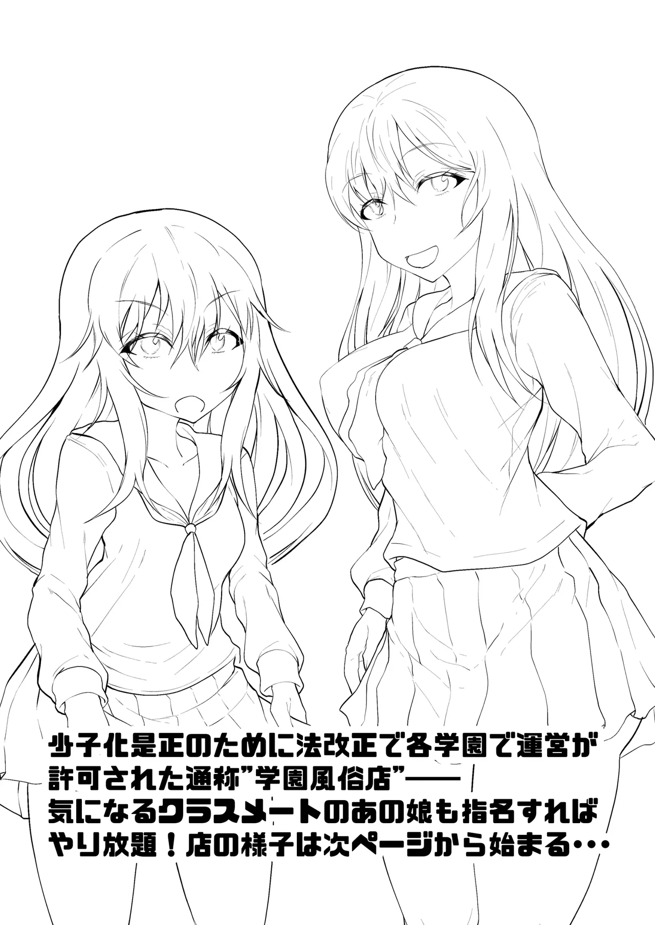 [Ryoushi Koubou (HADRON9)] Gakuen Fuuzokuten Kininaru Classmate no Ano Musume to Houkago ni Yarimakuru! 图片编号 3