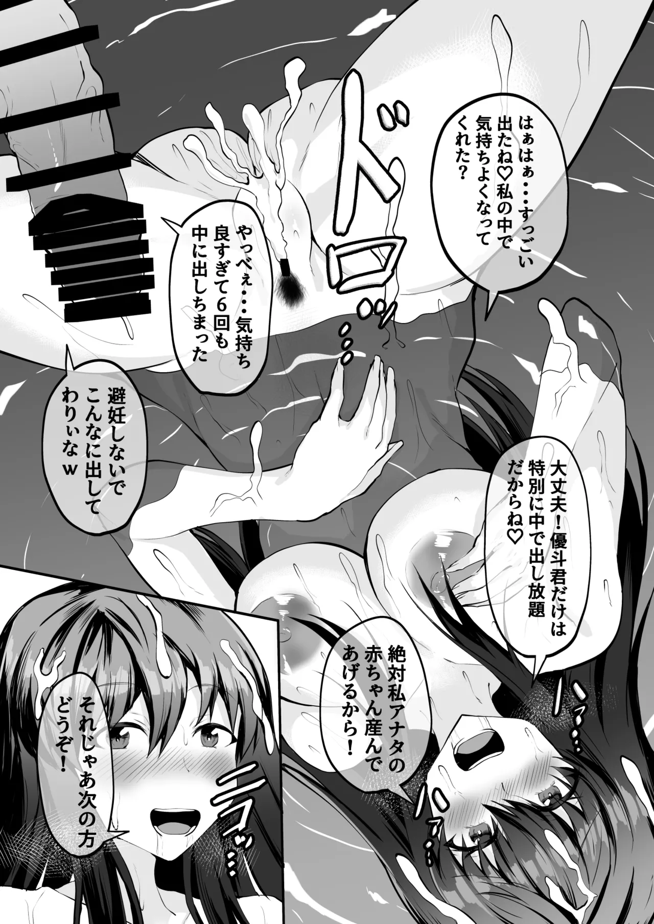 [Ryoushi Koubou (HADRON9)] Gakuen Fuuzokuten Kininaru Classmate no Ano Musume to Houkago ni Yarimakuru! 图片编号 11