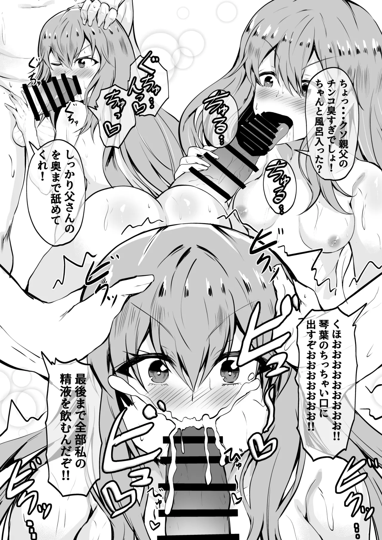 [Ryoushi Koubou (HADRON9)] Gakuen Fuuzokuten Kininaru Classmate no Ano Musume to Houkago ni Yarimakuru! 图片编号 16