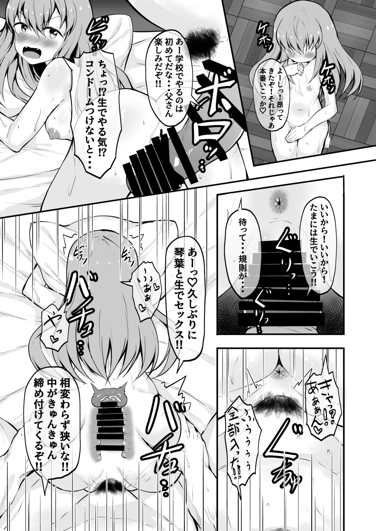 [Ryoushi Koubou (HADRON9)] Gakuen Fuuzokuten Kininaru Classmate no Ano Musume to Houkago ni Yarimakuru! 图片编号 17