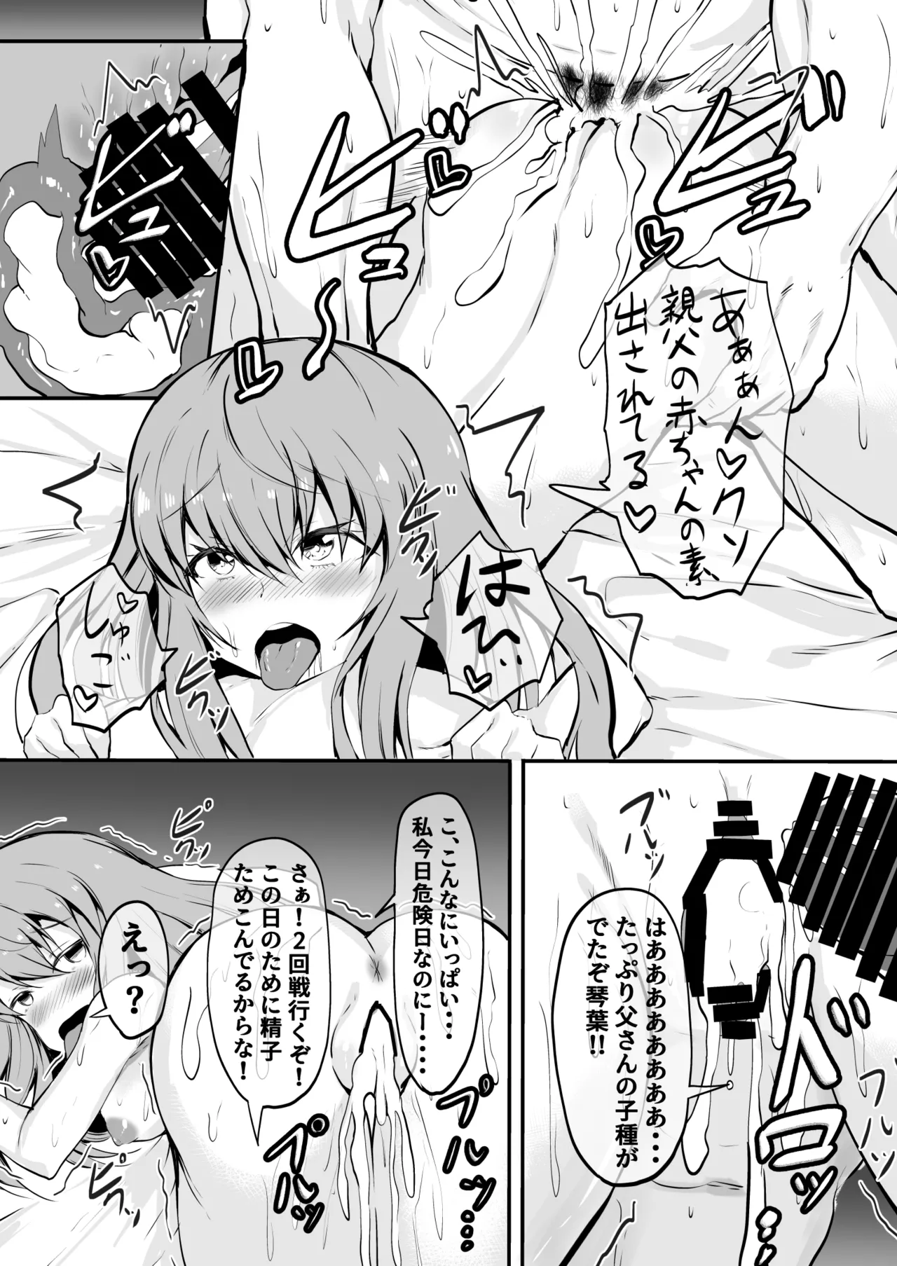 [Ryoushi Koubou (HADRON9)] Gakuen Fuuzokuten Kininaru Classmate no Ano Musume to Houkago ni Yarimakuru! 图片编号 19