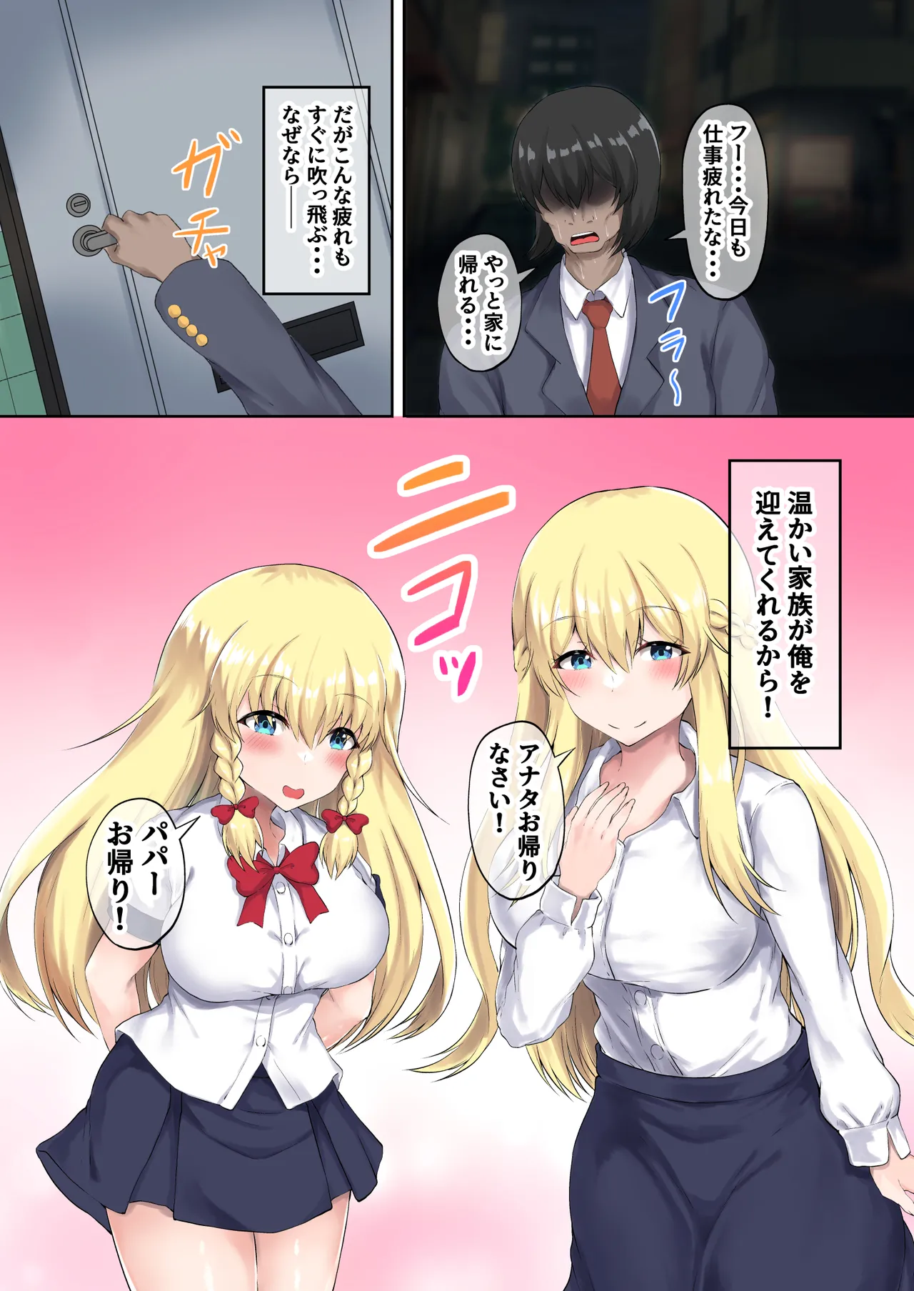 [Ryoushi Koubou (HADRON9)] Oyako Ninkatsu! Gaikokujin Tsuma to Gijou de 3P Harem Kozukuri! Bildnummer 3