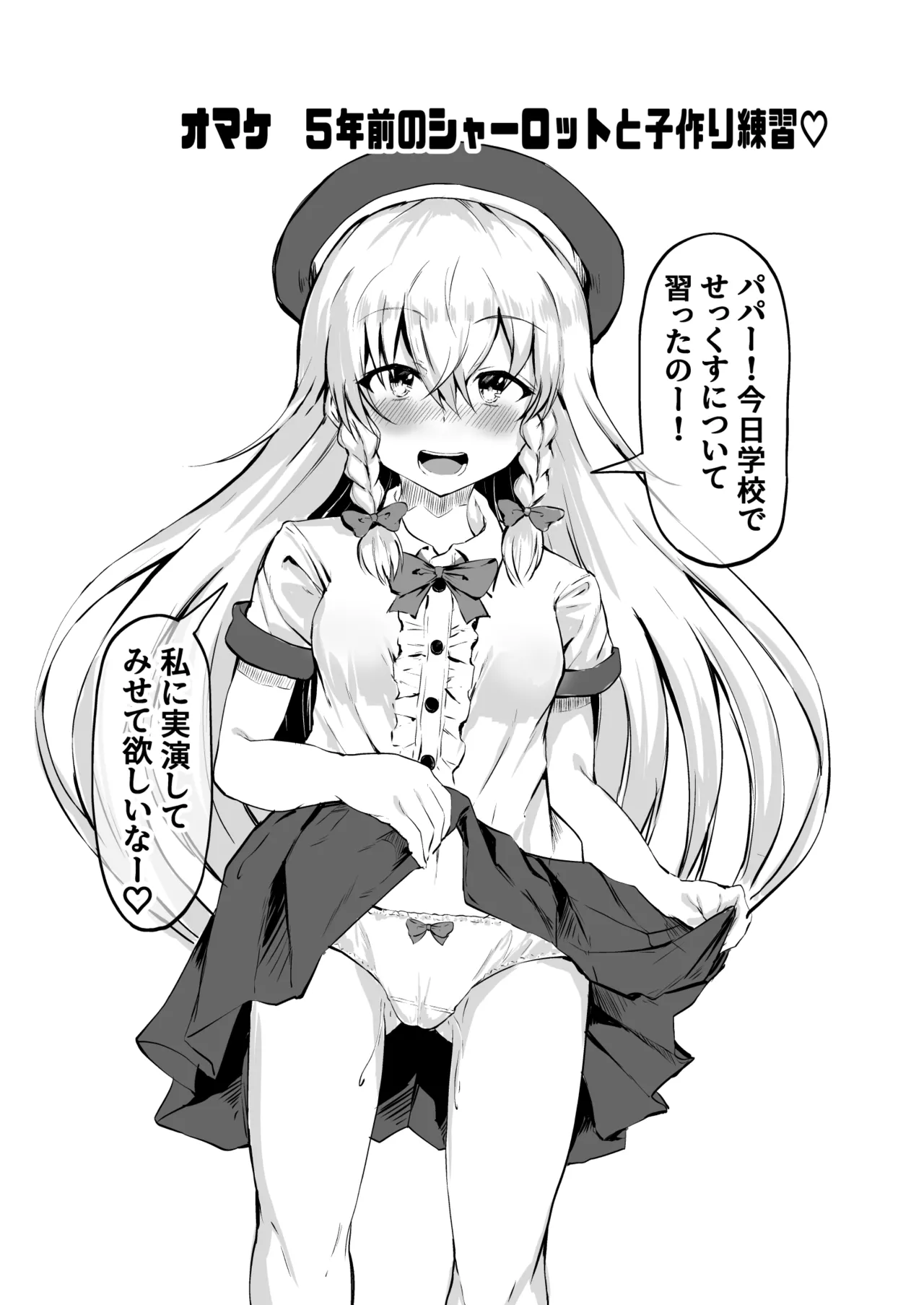 [Ryoushi Koubou (HADRON9)] Oyako Ninkatsu! Gaikokujin Tsuma to Gijou de 3P Harem Kozukuri! Bildnummer 22