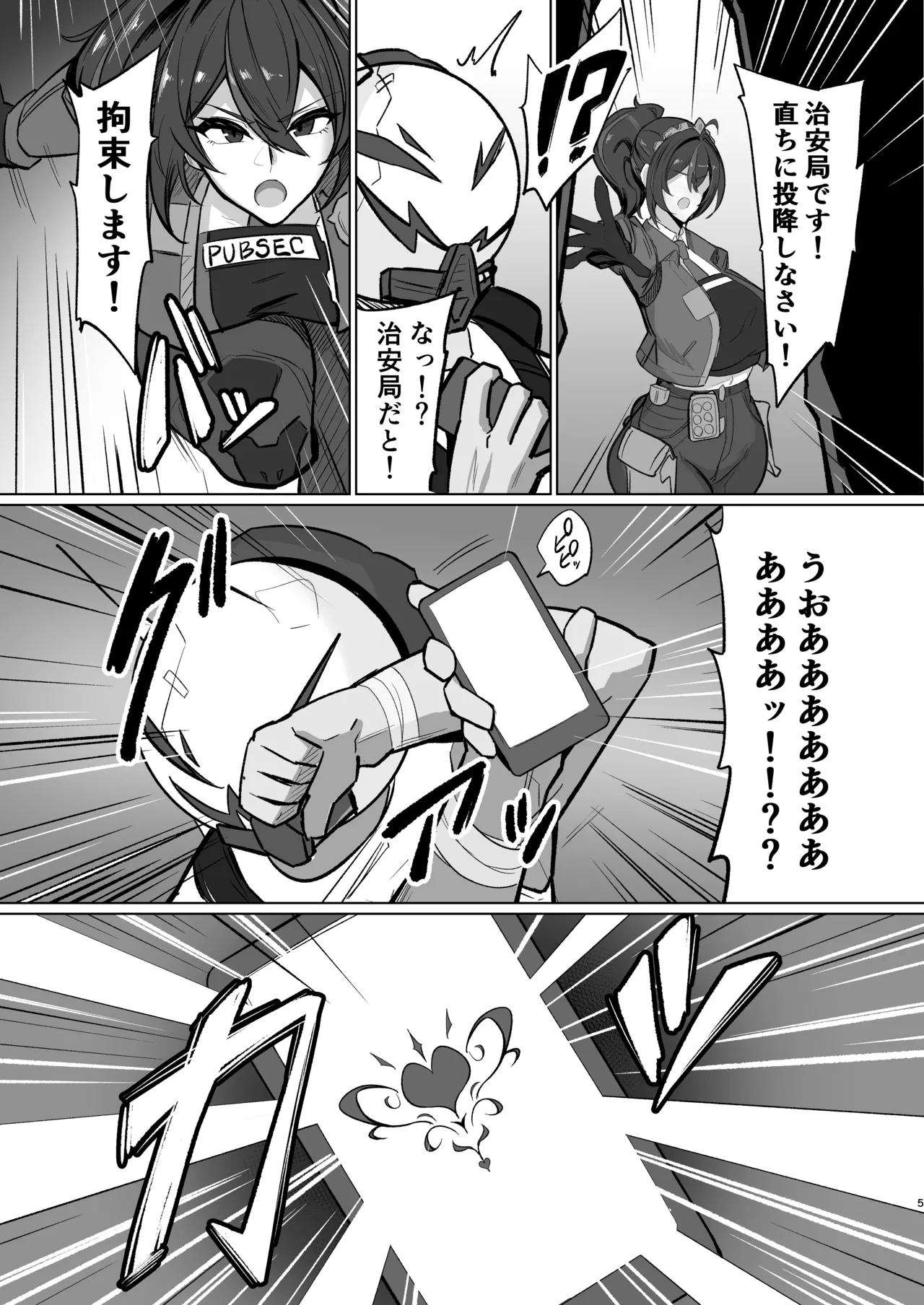 治安姦 imagen número 5