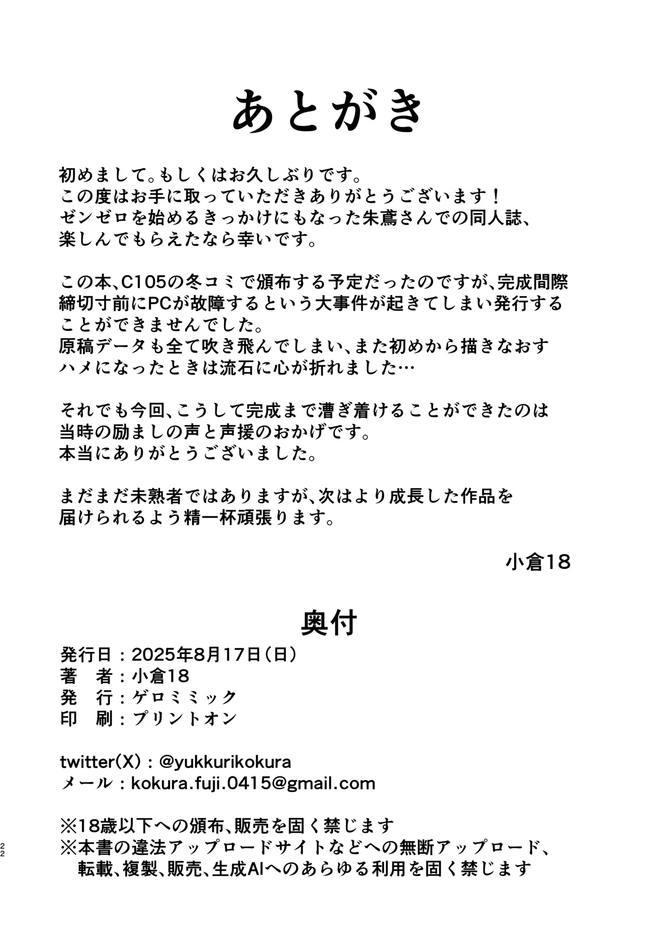 治安姦 imagen número 22