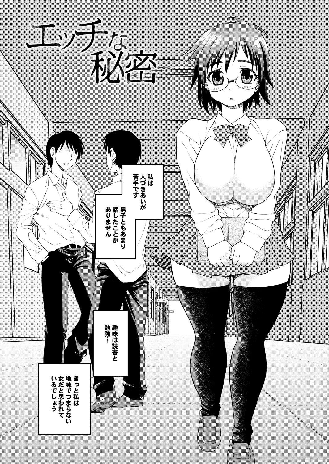 [Shinozaki Rei] Ai dake ja Dame nano 画像番号 3