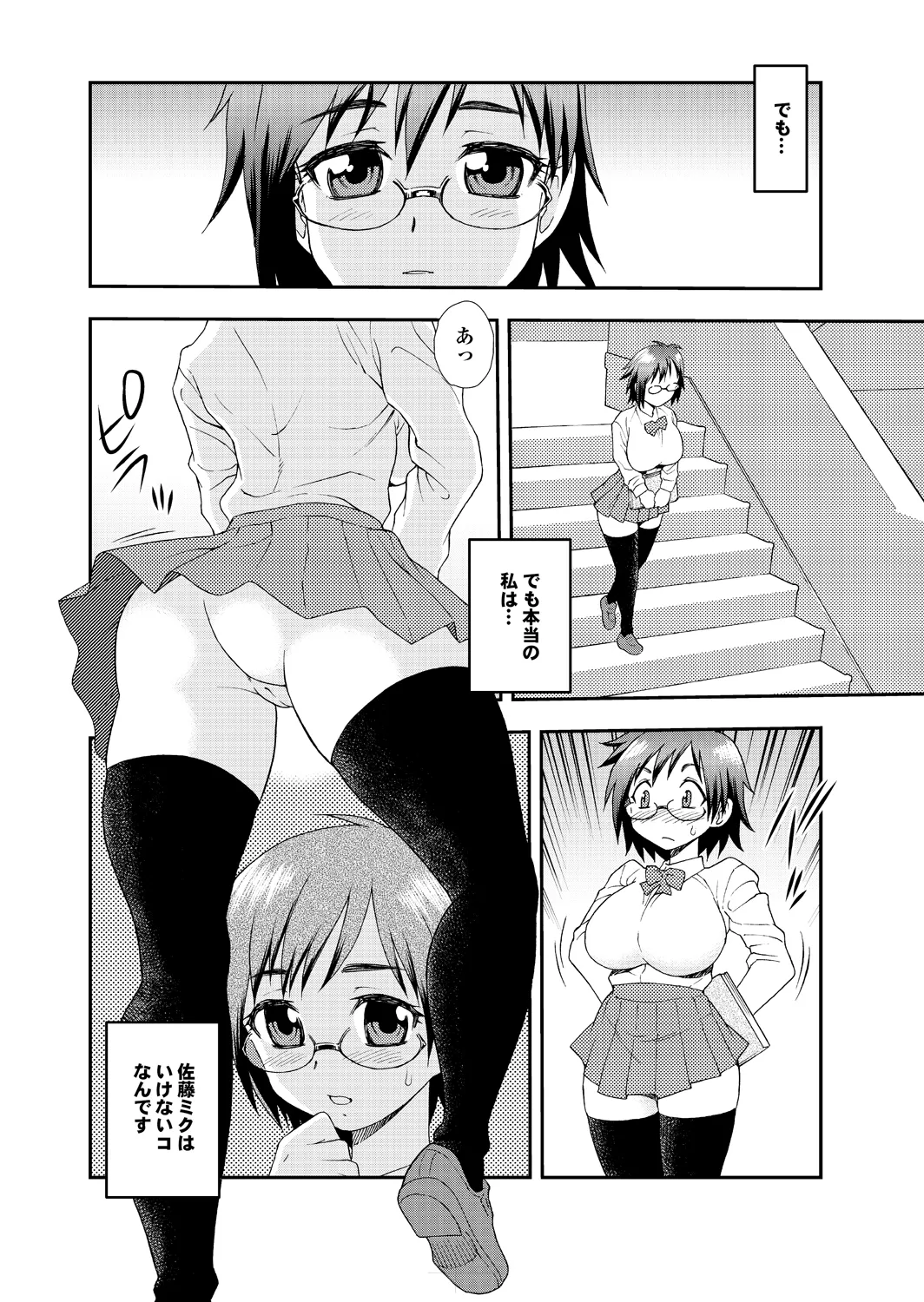 [Shinozaki Rei] Ai dake ja Dame nano 画像番号 4