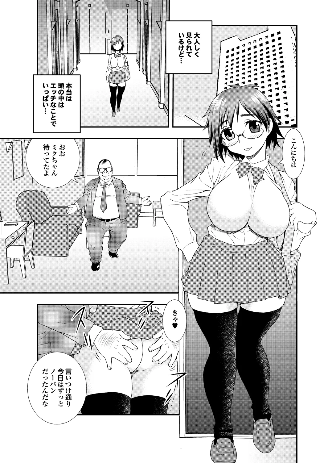 [Shinozaki Rei] Ai dake ja Dame nano 画像番号 5