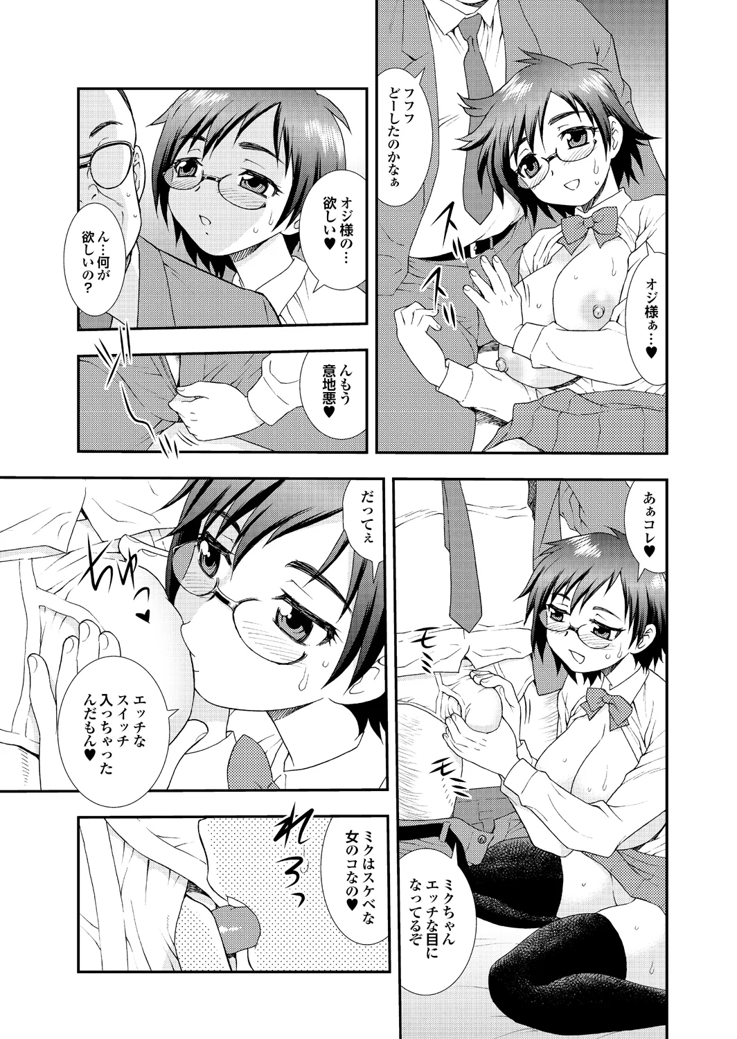 [Shinozaki Rei] Ai dake ja Dame nano 画像番号 11
