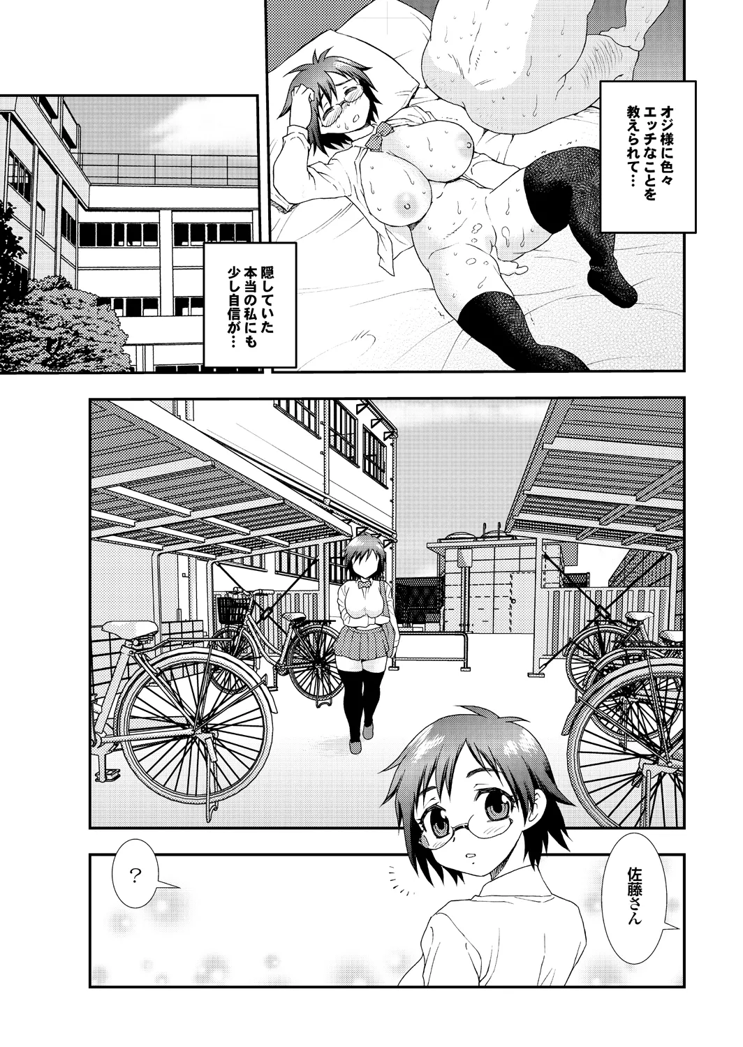 [Shinozaki Rei] Ai dake ja Dame nano 画像番号 19