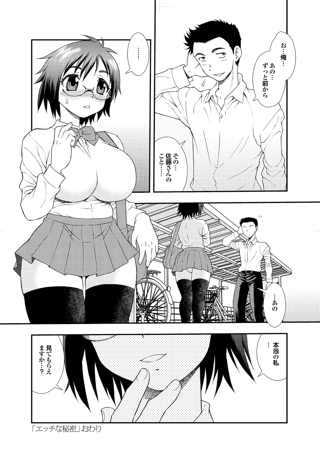 [Shinozaki Rei] Ai dake ja Dame nano 画像番号 20