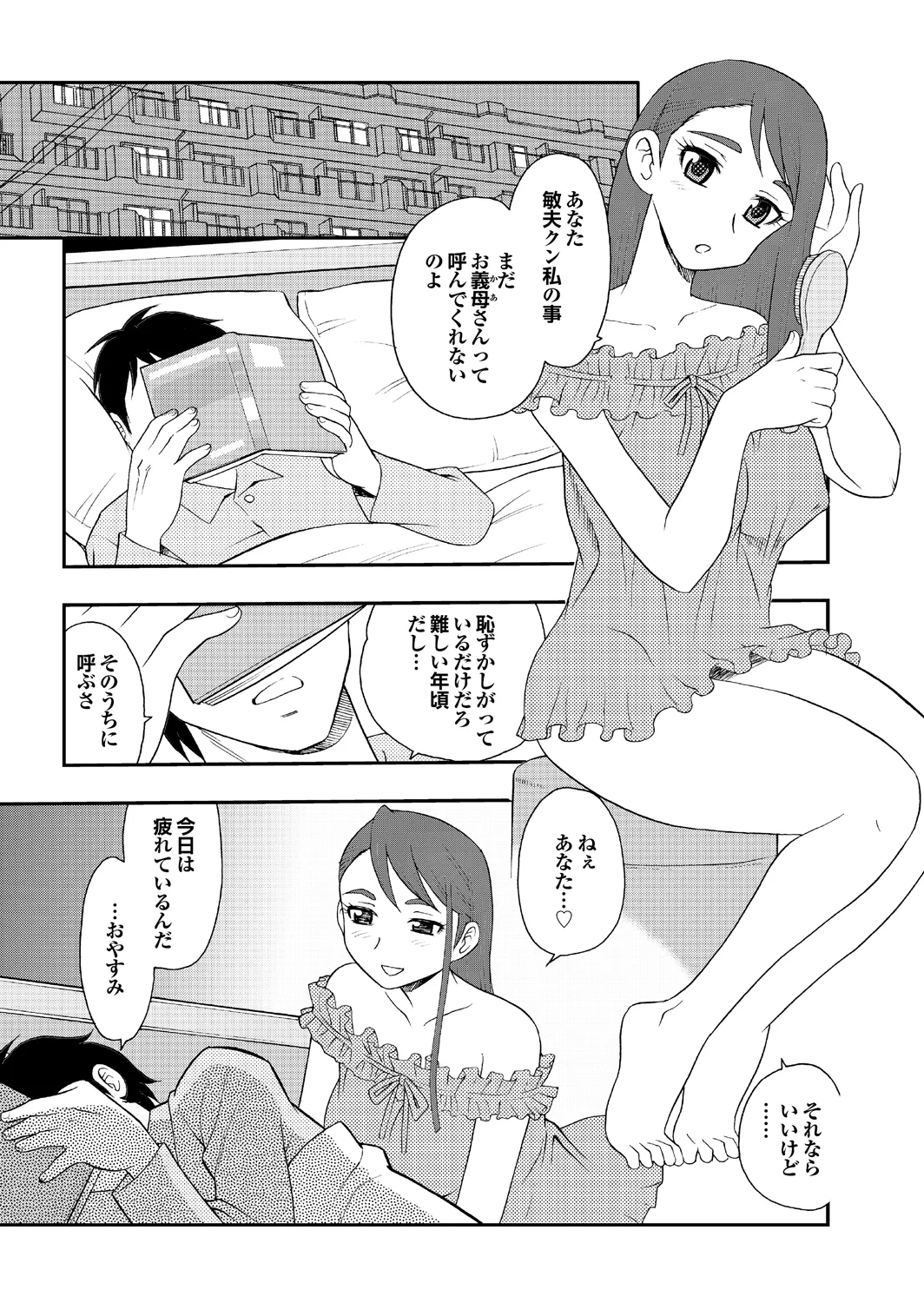 [Shinozaki Rei] Ai dake ja Dame nano 画像番号 21