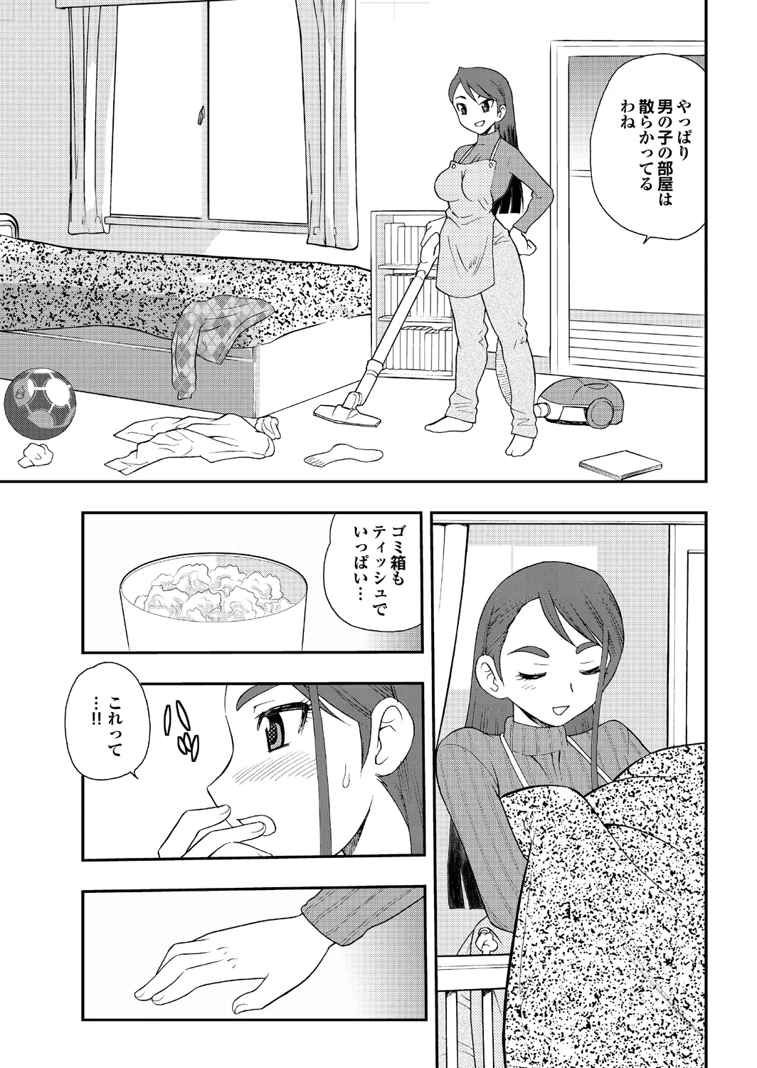 [Shinozaki Rei] Ai dake ja Dame nano 画像番号 23