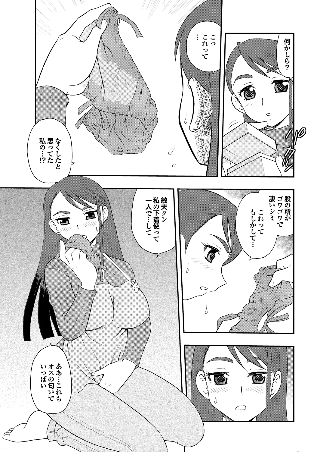 [Shinozaki Rei] Ai dake ja Dame nano 画像番号 25