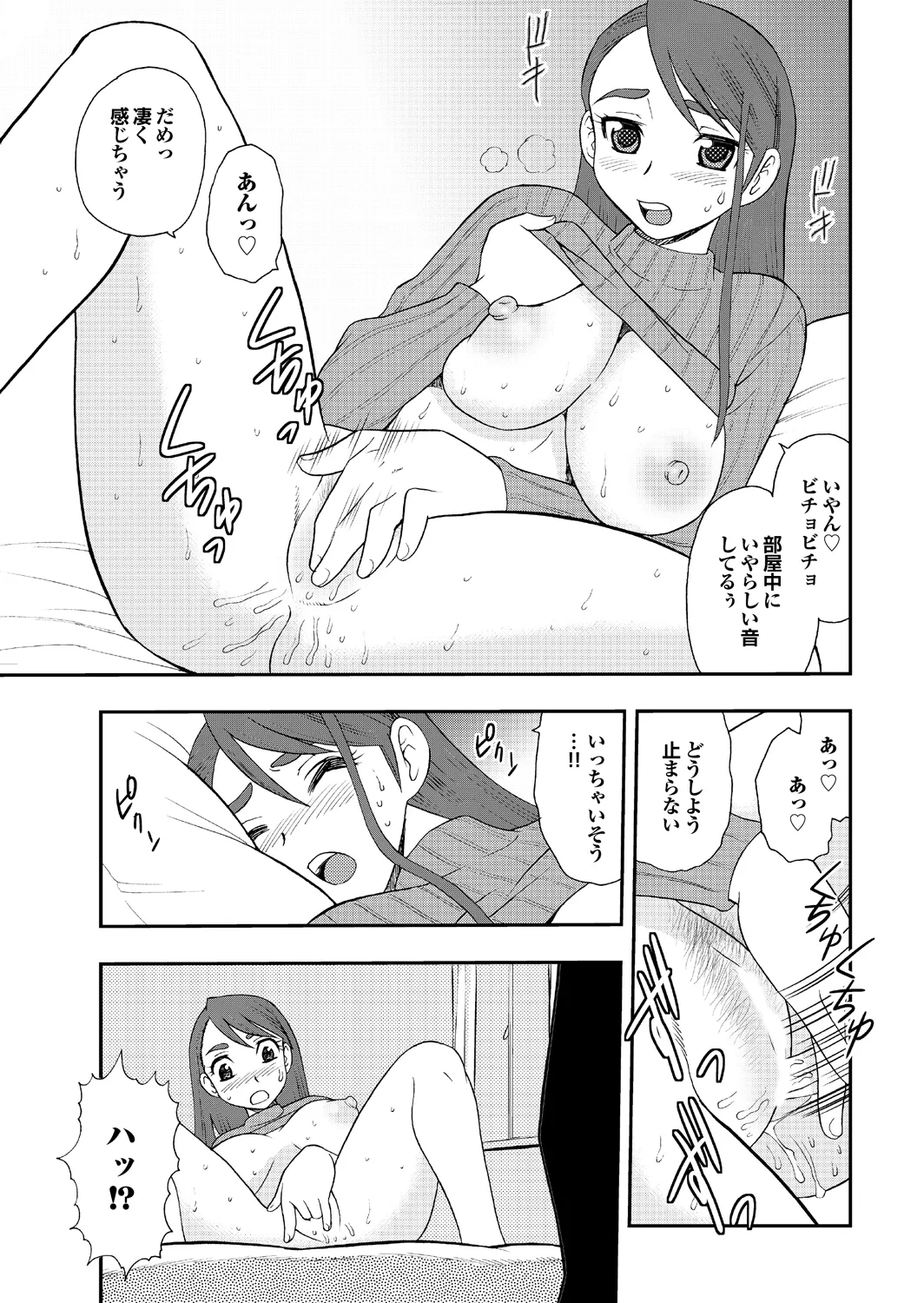 [Shinozaki Rei] Ai dake ja Dame nano 画像番号 27