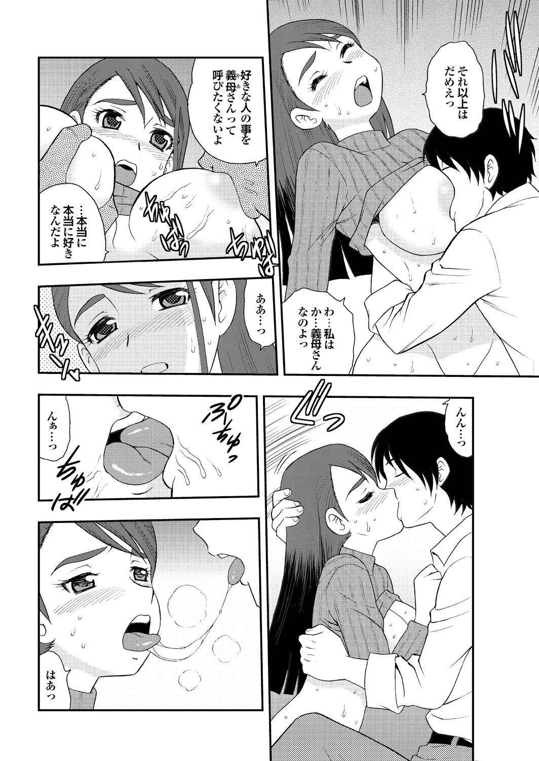 [Shinozaki Rei] Ai dake ja Dame nano 画像番号 30