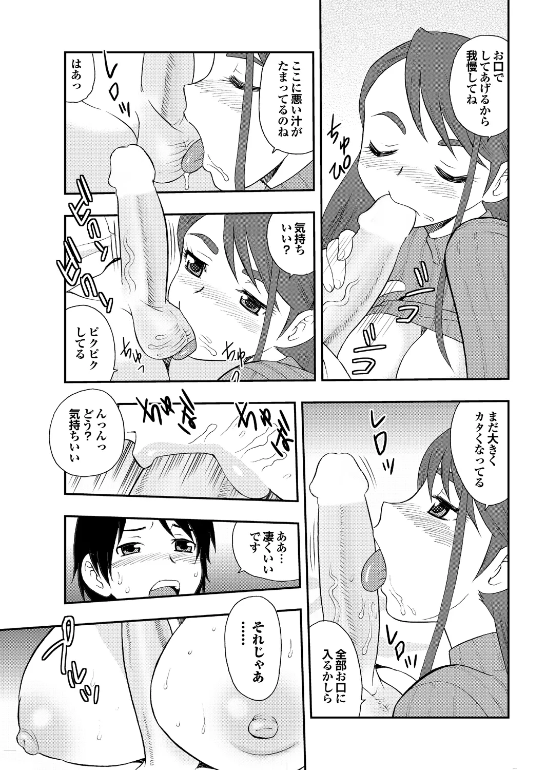 [Shinozaki Rei] Ai dake ja Dame nano 画像番号 33