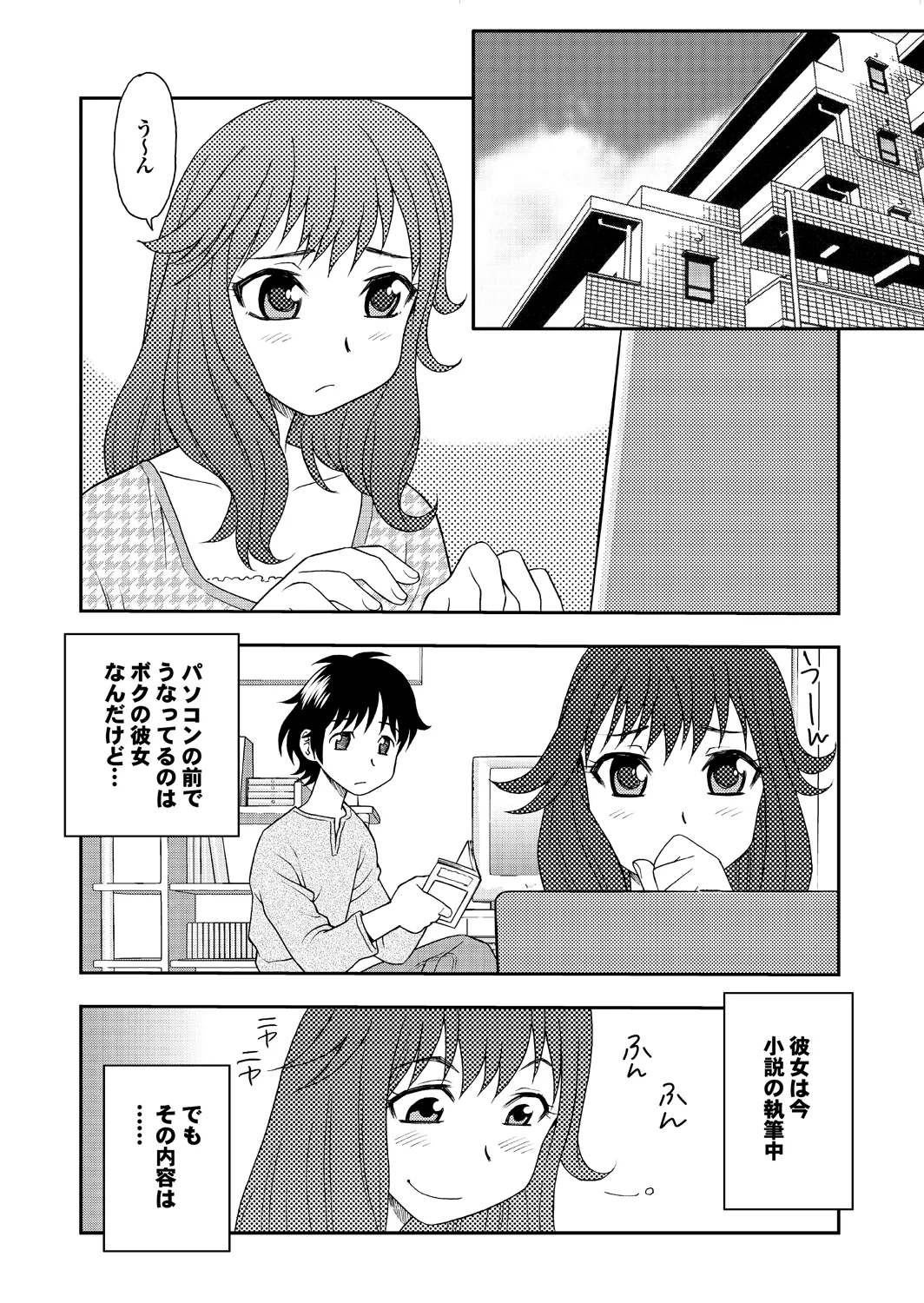 [Shinozaki Rei] Ai dake ja Dame nano 画像番号 42