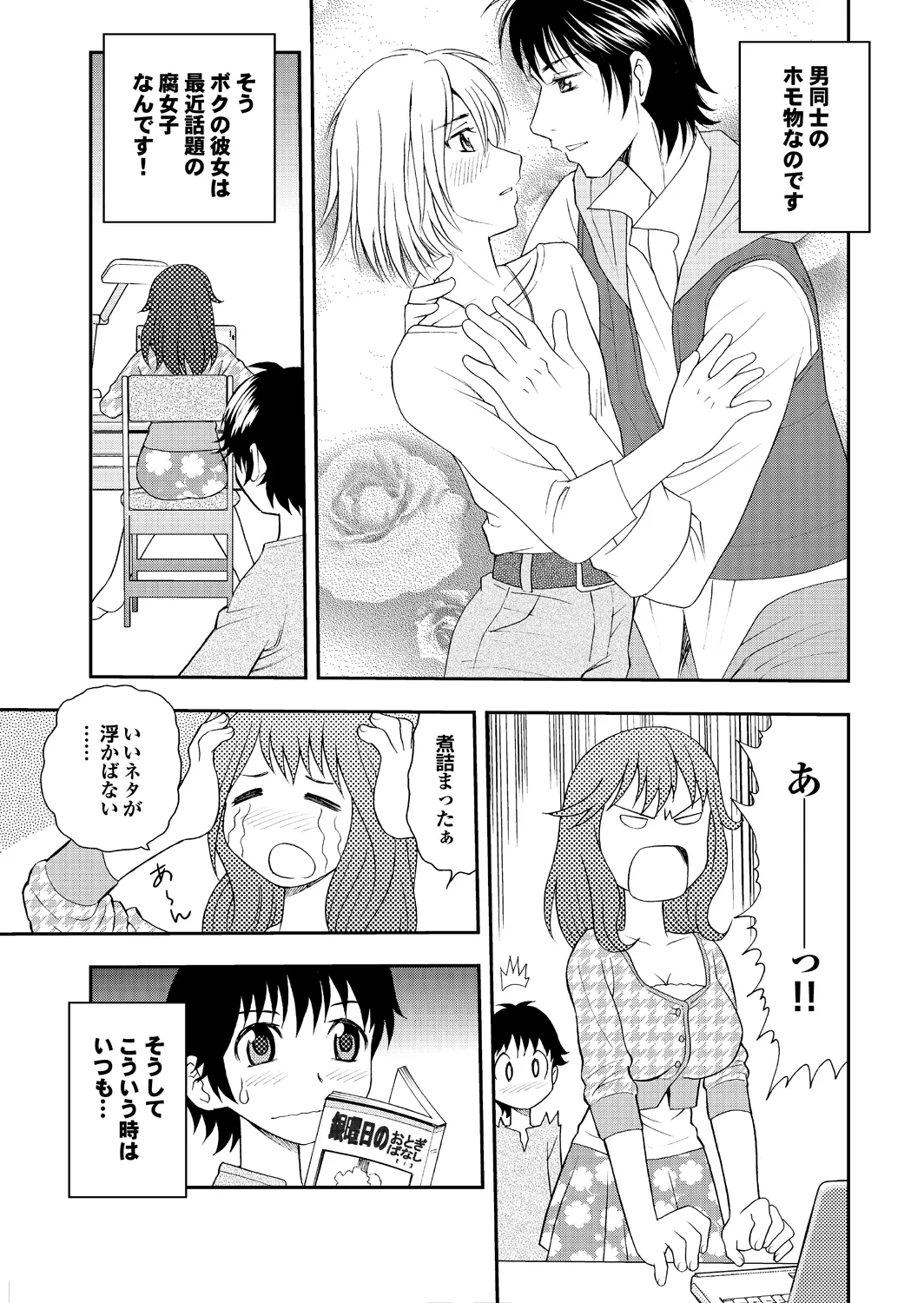 [Shinozaki Rei] Ai dake ja Dame nano 画像番号 43