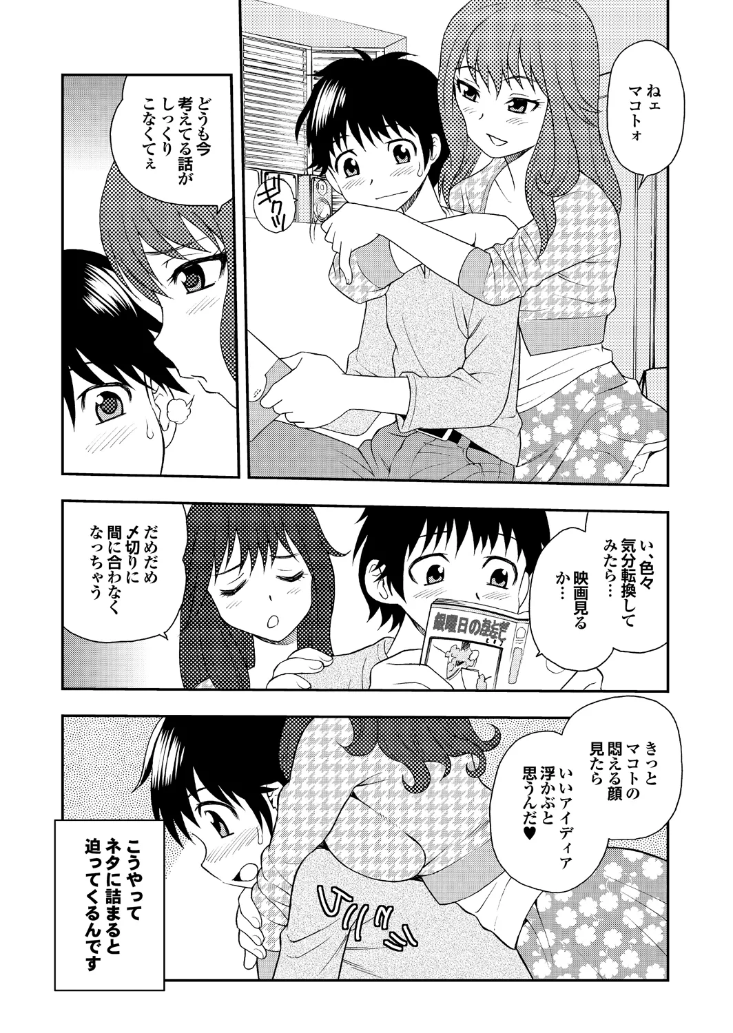 [Shinozaki Rei] Ai dake ja Dame nano 画像番号 44