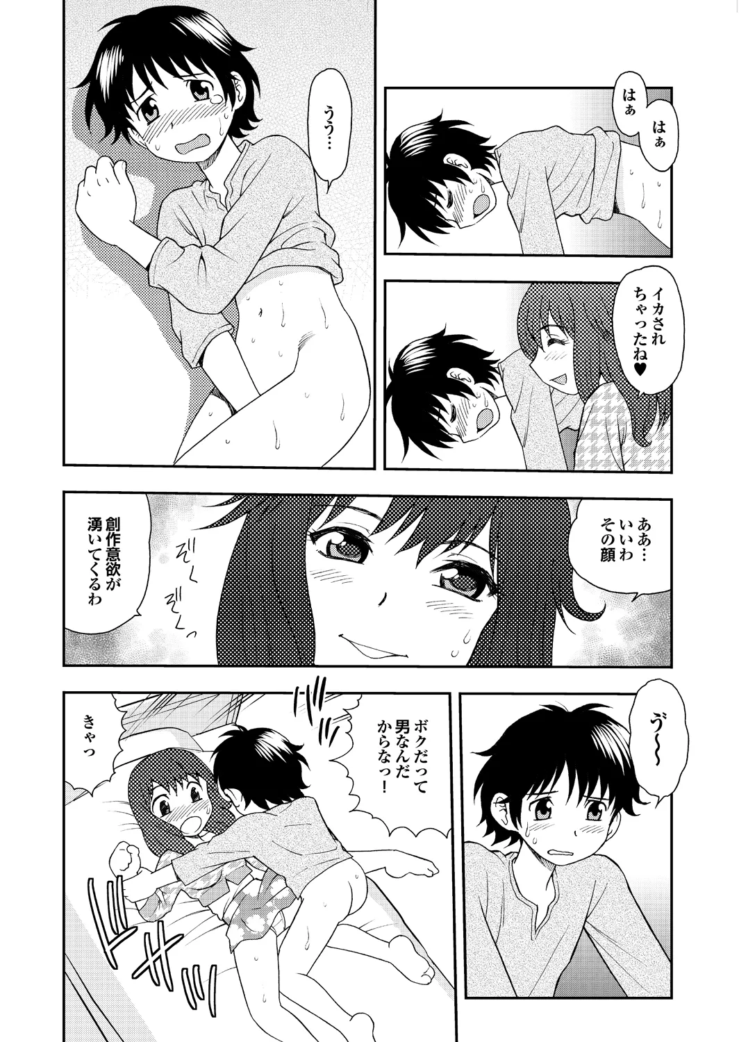 [Shinozaki Rei] Ai dake ja Dame nano 画像番号 48