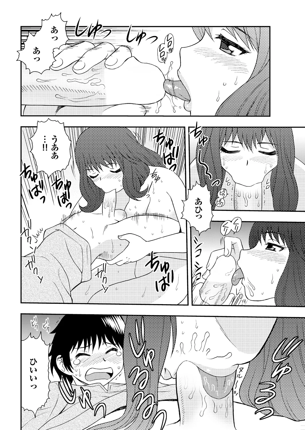 [Shinozaki Rei] Ai dake ja Dame nano 画像番号 52