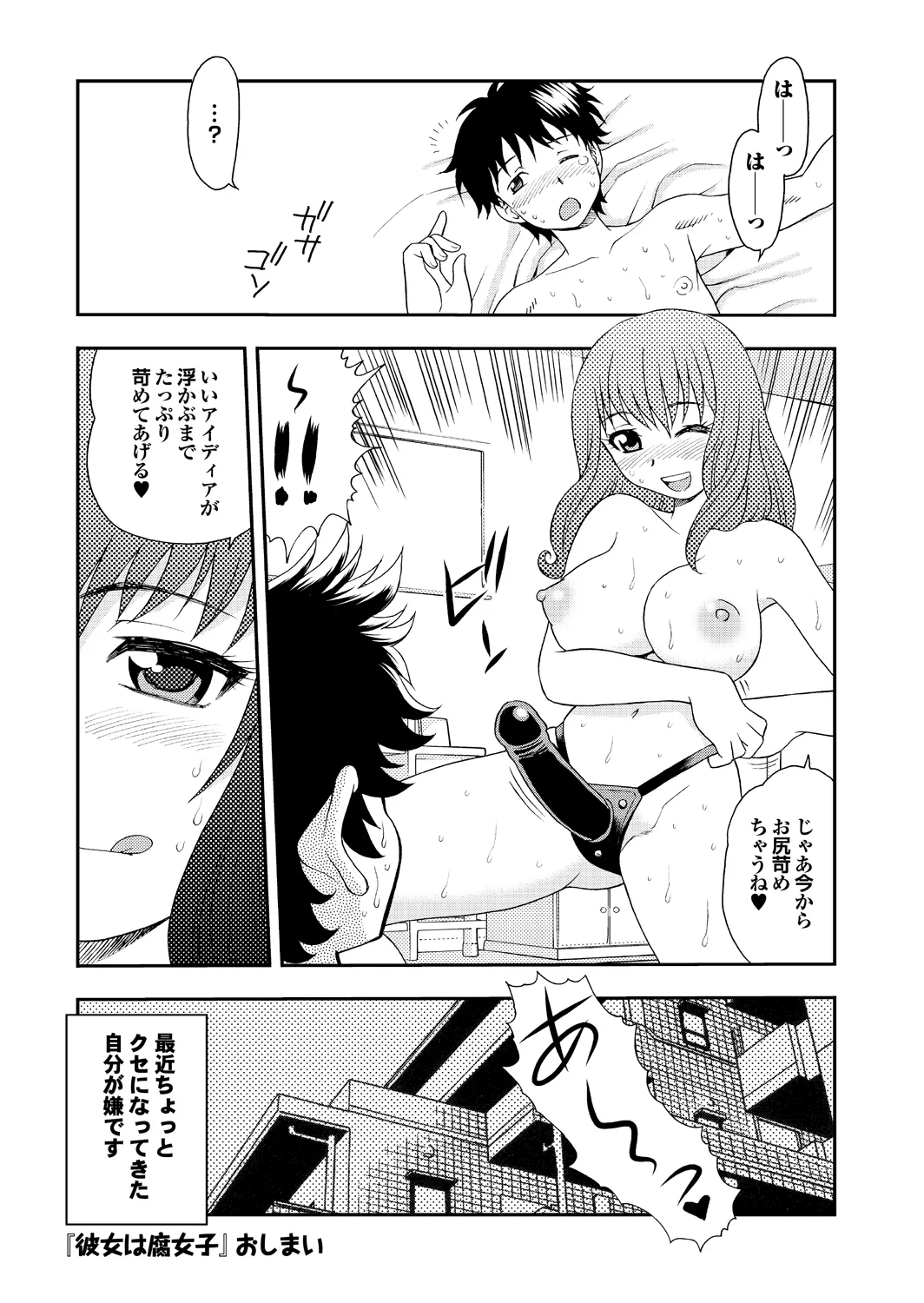 [Shinozaki Rei] Ai dake ja Dame nano 画像番号 60