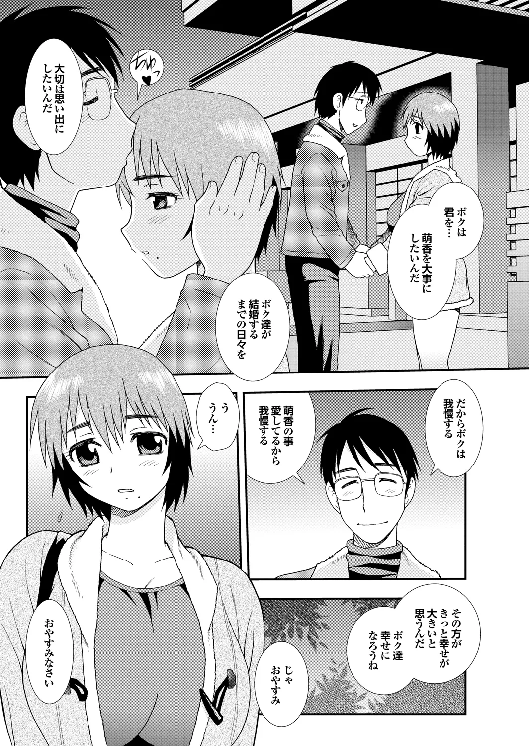 [Shinozaki Rei] Ai dake ja Dame nano 画像番号 62