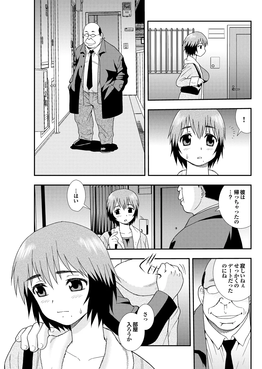 [Shinozaki Rei] Ai dake ja Dame nano 画像番号 63