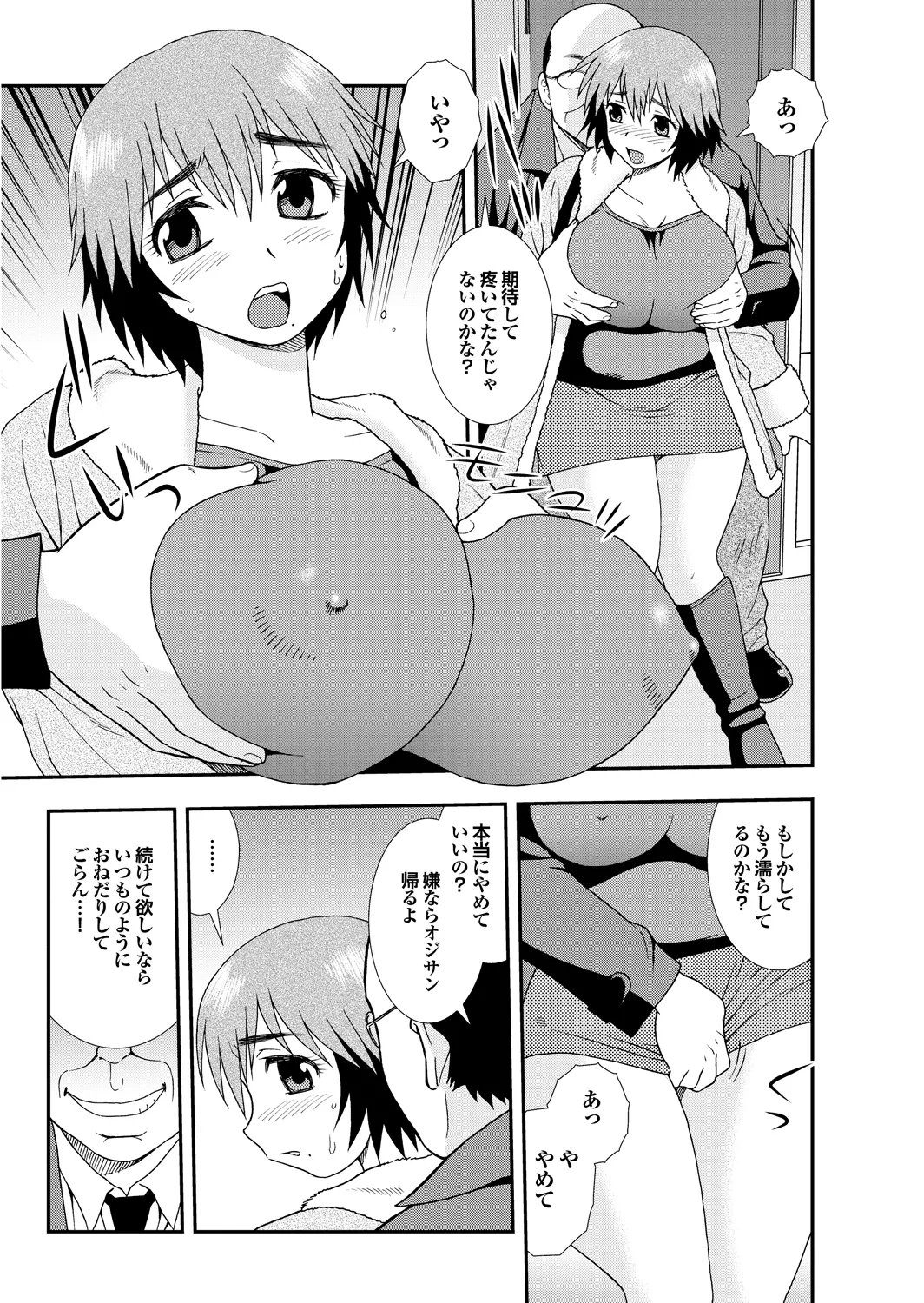 [Shinozaki Rei] Ai dake ja Dame nano 画像番号 64