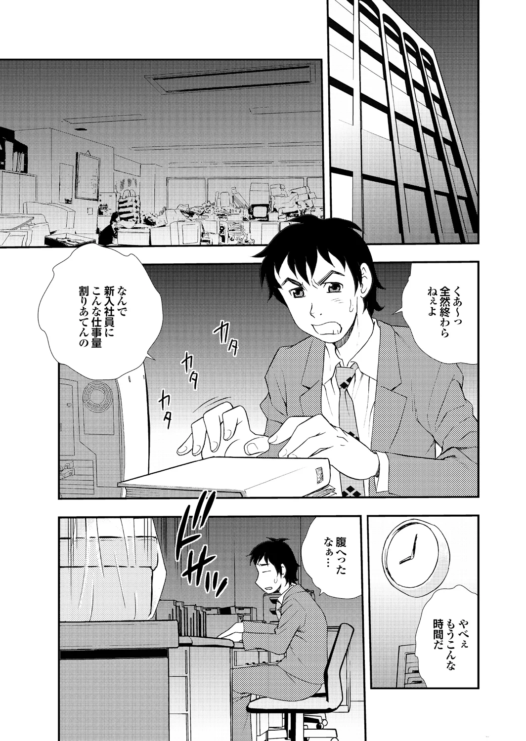 [Shinozaki Rei] Ai dake ja Dame nano 画像番号 79