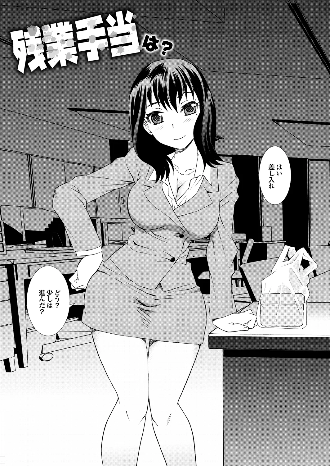 [Shinozaki Rei] Ai dake ja Dame nano 画像番号 80