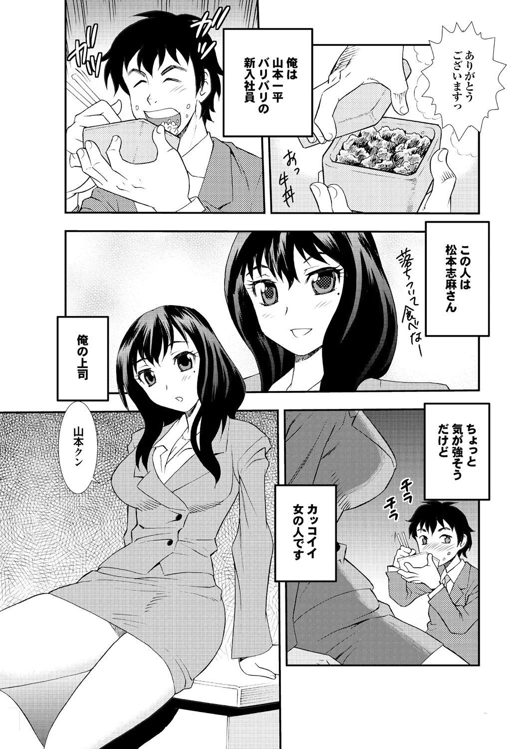 [Shinozaki Rei] Ai dake ja Dame nano 画像番号 81