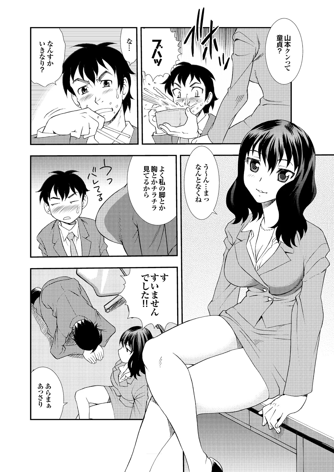 [Shinozaki Rei] Ai dake ja Dame nano 画像番号 82