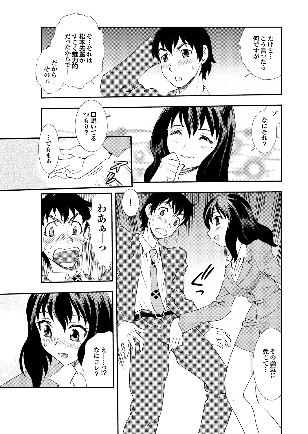 [Shinozaki Rei] Ai dake ja Dame nano 画像番号 83