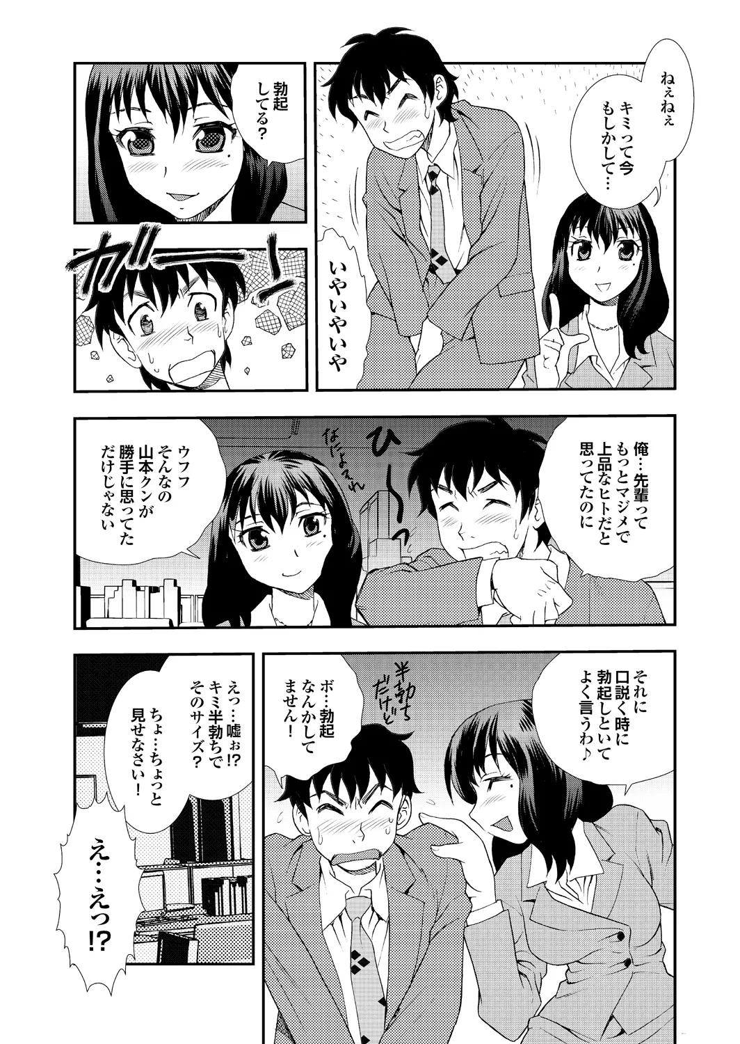 [Shinozaki Rei] Ai dake ja Dame nano 画像番号 84