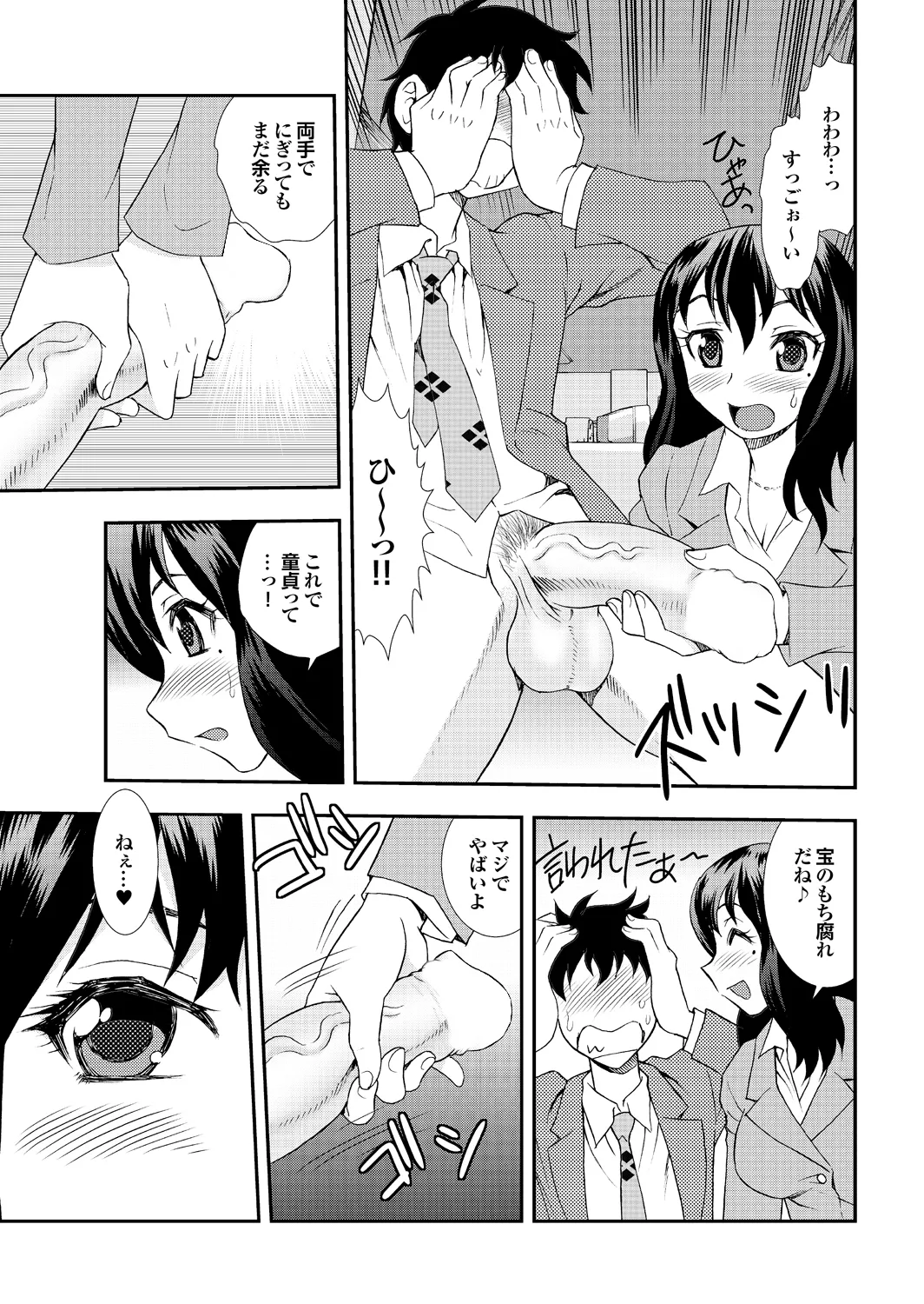 [Shinozaki Rei] Ai dake ja Dame nano 画像番号 85