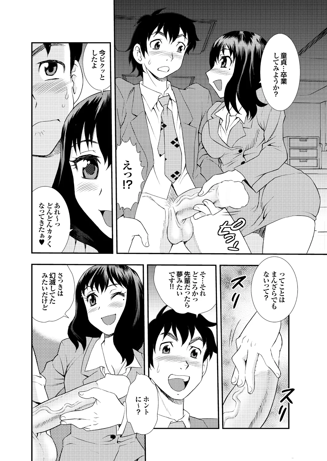 [Shinozaki Rei] Ai dake ja Dame nano 画像番号 86