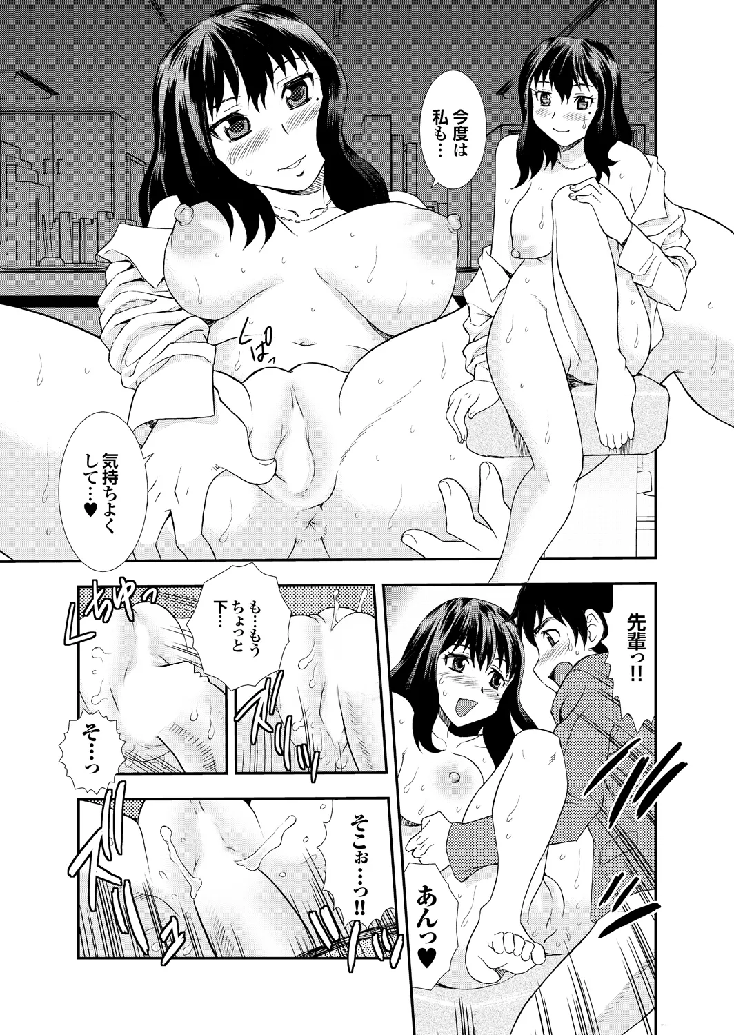 [Shinozaki Rei] Ai dake ja Dame nano 画像番号 91